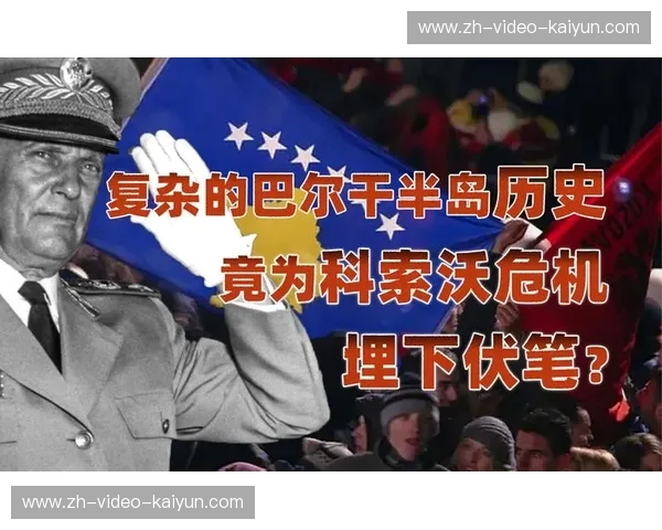 铁血筑梦，巅峰博弈：中国男篮与塞尔维亚的“冰与火之歌”